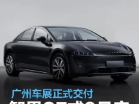 智界S7有望9月底发布并开启小订 广州车展正式交付