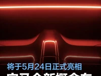 宝马全新概念车预告图发布 将于5月24日正式亮相