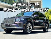 17款欧规宾利添越顶级越野SUV 天津港口最新报价价位多少