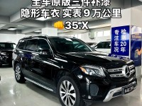 17款奔驰GLS450加版美规版行情畅销越野初冬热卖奔驰GLS450高配解析