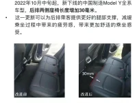 新款特斯拉Model Y已正式投产 后排座椅加长30毫米
