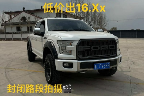 17款福特猛禽天津港预售 福特F150白金版 皮卡改装配件报价