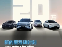 零跑汽车20万台交付达成 新的里程碑时刻