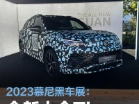 2023慕尼黑车展:全新大众Tiguan伪装车亮相