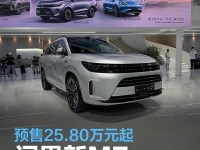 问界新M7将于今日上市 预售25.80万元起