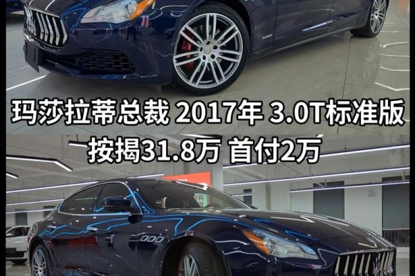 17款玛莎拉蒂总裁3.0T美规S Q4天津现车颜色齐全最低多少钱