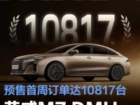 荣威M7 DMH将于9月17日上市 预售首周订单达10817台