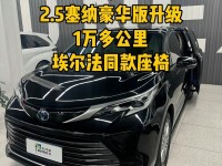 17款丰田塞纳加版高性能配置报价优惠促销邀您试驾
