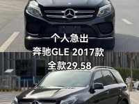 17奔驰GLE400加版顶级越野现车优惠 奔驰GLE400原装进口实拍详解