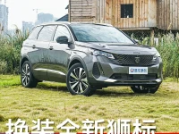 换装全新狮标 抢先实拍东风标致新5008