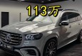17款奔驰GLS450加版美版顶配四驱全路况SUV最低报价多少钱