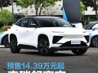 奇瑞舒享家将于今日上市 预售14.39万元起