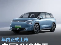 启辰VX6将于10月23日亮相 年内正式上市