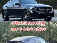 17款加版进口奔驰GLE43个性AMG奔驰GLE43最新报价现车大降价促销
