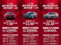 11月最新优惠出炉 10款降价最猛合资小型车行情(2)