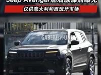 Jeep Avenger燃油版谍照曝光 仅供意大利和西班牙市场