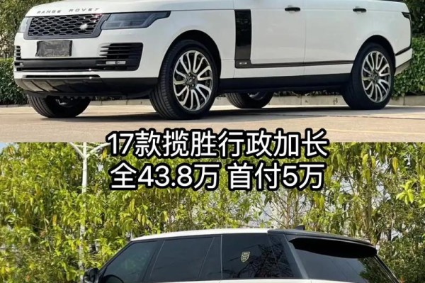 17款路虎揽胜行政美规版3.0T HSE配置报价多少钱揽胜行政最新行情