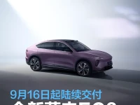 全新蔚来EC6将于今日正式上市 9月16日起陆续交付
