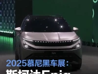 2025慕尼黑车展:斯柯达Epiq概念车首发