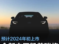 全新丰田凯美瑞将于广州车展首发 预计2024年初上市