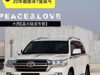 17款丰田酷路泽4000丐版配置参数报价耗油量多少