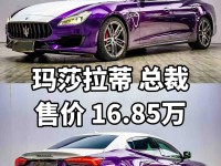 17款玛莎拉蒂总裁四驱美版现车多少钱18款即将来袭天津优惠