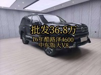 16款酷路泽4600中东版配置双差6速双油18轮丰田酷路泽4600价格多少钱