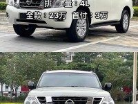 18款日产途乐4.0现车最新配置报价优惠