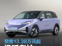 极狐考拉将于9月20日上市 预售13.38万元起