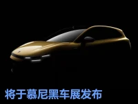 零跑Lafa5预告图 将于9月8日慕尼黑车展发布