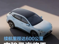 宝骏云海将于三季度上市 续航里程可达600公里