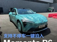 别克至境L7首搭Momenta R6飞轮大模型 支持不停车一键泊入