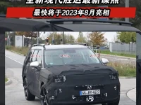 全新现代胜达最新谍照 最快将于2023年8月亮相