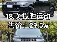 18款全新路虎揽胜运动3.0汽油版轻奢品味现车V6八档运动体验