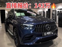 17款奔驰GLE43加版现车最新报价优惠奔驰GLE43多款配置颜色可选