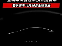 全新丰田普锐斯预告图首曝 确认将于11月16日全球首发