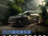 2025慕尼黑车展:大众ID. CROSS概念车首发