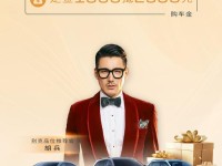 10.1-10.4市博览中心 礼遇国庆 惠聚别克