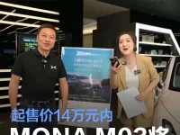 小鹏MONA M03将于8月27日上市 起售价14万元内