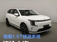 捷途山海L7 PLUS申报图 搭载1.5T插混系统
