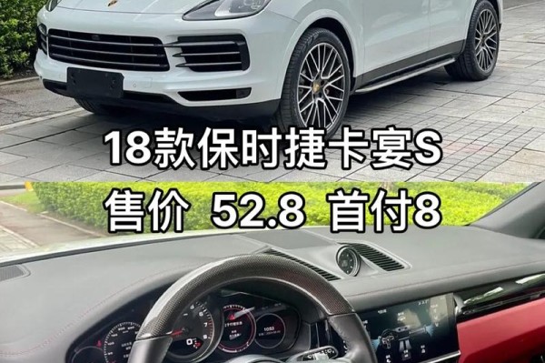 18款保时捷卡宴 独具璀璨炫目的豪华设计，如彗星般光彩夺目。