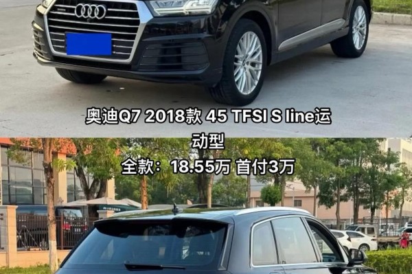 18款奥迪Q7新年优惠裸车价总结升级平行进口奥迪Q7最新报价