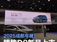 2025成都车展:腾势D9新品上市 售价30.98万元起