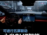 小米SU7智能座舱公布 搭16.1英寸中控屏可进行五屏联动