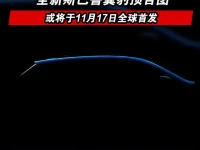 全新斯巴鲁翼豹预告图 或将于11月17日全球首发