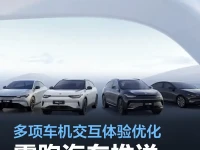 零跑汽车推送OTA更新 多项车机交互体验优化