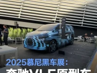 2025慕尼黑车展:奔驰VLE原型车亮相