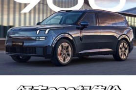 领克900的详细性能参数