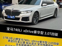 17款宝马740中东版现车天津港优惠促销宝马740顶级配置人性化设计