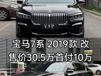 16款宝马740中东版3.0T汽油5座手自一体变速箱17款宝马7系参数配置
